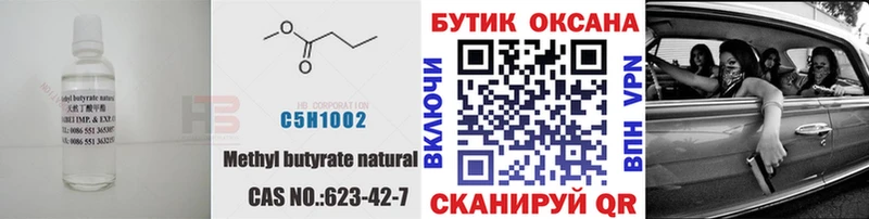 Бутират буратино  Шадринск 