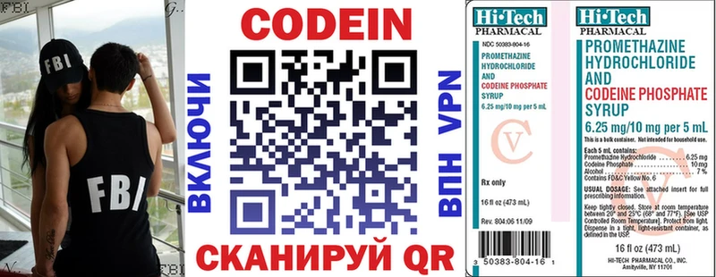 ссылка на мегу ссылки  Шадринск  Кодеин напиток Lean (лин)  наркота 