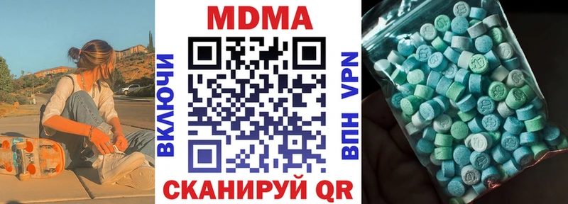сайты даркнета телеграм  купить  сайты  Шадринск  MDMA Molly 