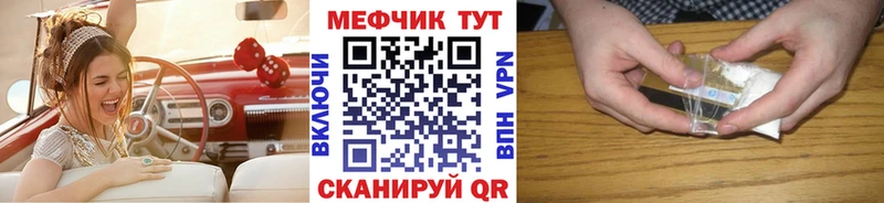 Мефедрон mephedrone  купить наркотики сайты  Шадринск 