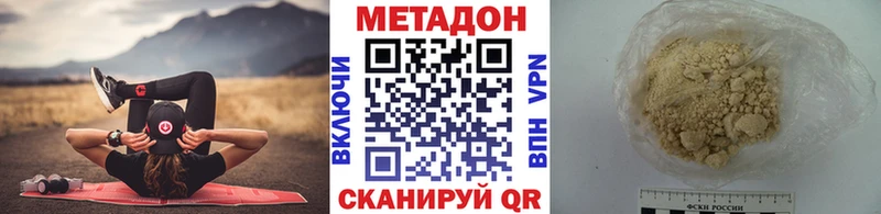 дарнет шоп  МЕГА зеркало  МЕТАДОН VHQ  Шадринск 